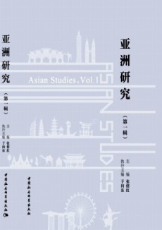 亚洲研究